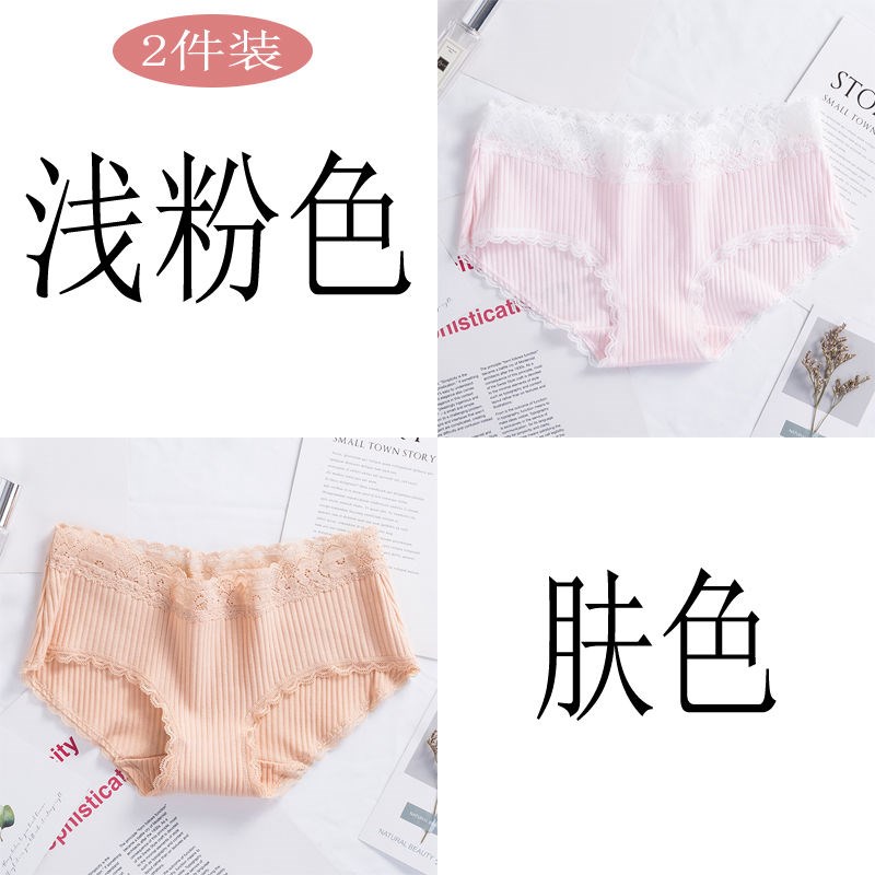 . 3 mặc womens đồ lót womens an ủi sinh viên Nhật Bản trung học cô gái Hàn Quốc phiên bản sexy ren ren tam giác.