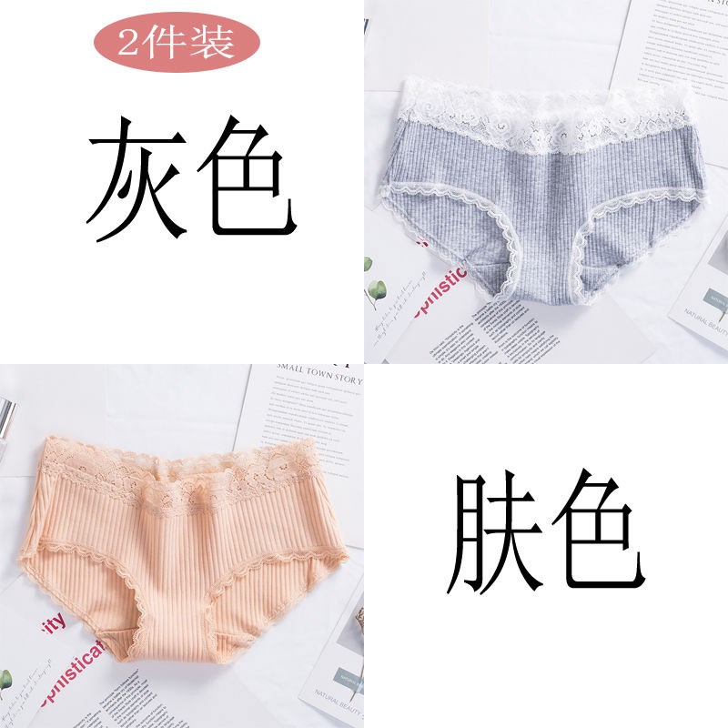 . 3 mặc womens đồ lót womens an ủi sinh viên Nhật Bản trung học cô gái Hàn Quốc phiên bản sexy ren ren tam giác.