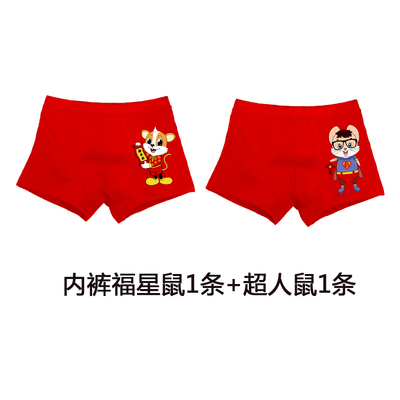 . Childrens cuộc sống quần short màu đỏ bé trai quần lót đỏ chàng trai thoải mái trung niên trai cô gái 15 năm chuột 12 năm vớ cũ.