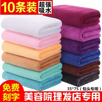 10-pack beauty salon hair salon special baotou towel hair salon beauty salon thickening water absorption does not lose hair wholesale