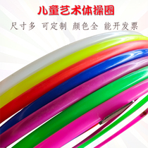 Rhythmic gymnastics hula hoop environmentally friendly plastic for physical education hula hoop children kindergarten game hoop
