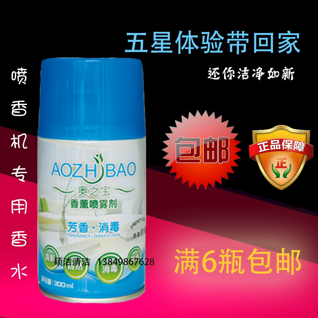 Aozhibao xịt hương liệu tự động bình xịt nước hoa khử mùi trong nhà khách sạn khử mùi nhà vệ sinh khử trùng nước hoa - Trang chủ