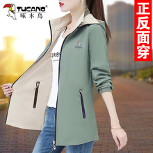 Woodpecker medium length double-sided women's jacket Spring and Autumn 2023 new autumn clothing middle-aged mother windbreaker casual jacket