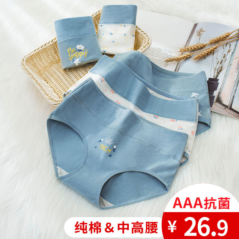Lady's underwear pure cotton high waist full cotton antibacterial crotch collection belly up small belly large size girl triangle pants shorts new