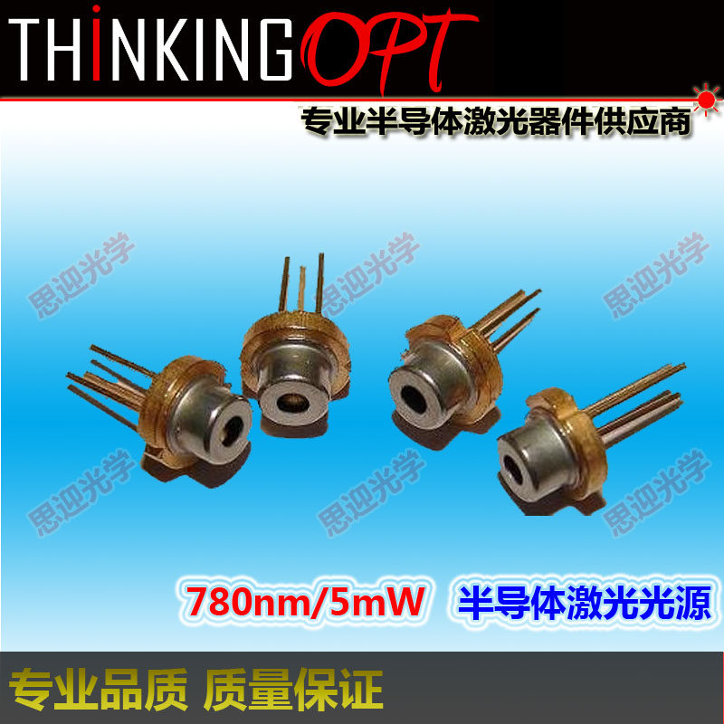 Laser diode 780nm5mWLD laser tube laser infrared light sensor aiming at beauty robot laser tube