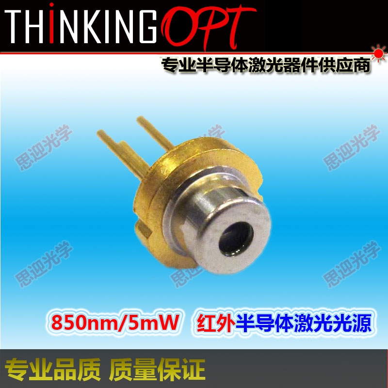 850 nm 5mW laser diode infrared LD laser is targeted for the invisible sensing of laser emitting tube