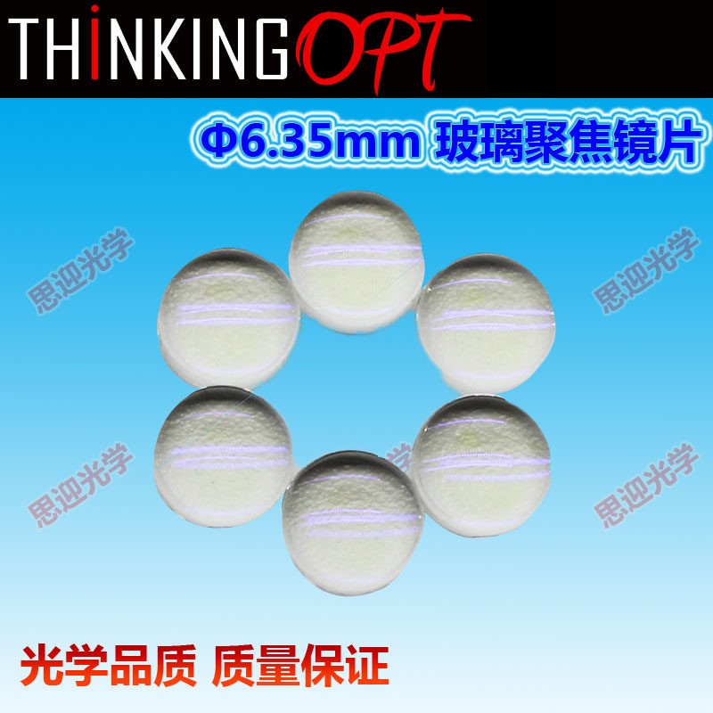 6 35mm Focus lens glass coated laser point - like aiming range - lens laser module laser