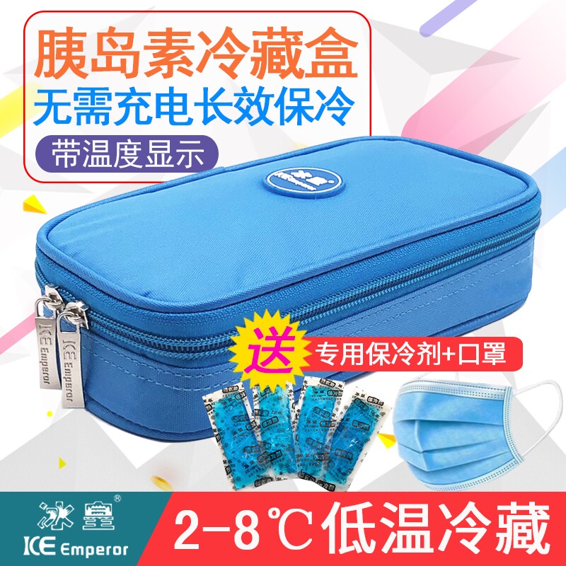 Ice Insulin Refrigeration Box Portable Refrigeration Pack Insulation and Refrigeration Bag with Outdoor Little Ice Bag