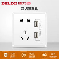 USB+пять лунок