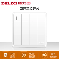 Четыре кайши двойной контроль