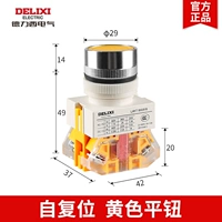 Self -Reset 1 часто открыт 1 обычно закрытый желтый