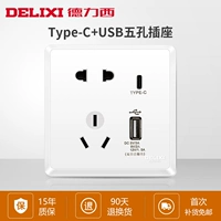 Type-C + USB + пять лунок