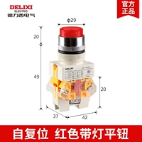 Самостоятельная лампа 1 Обычно открывается 1 Обычно закрытый красный