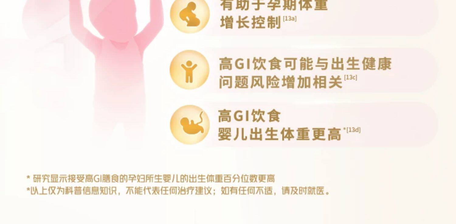 【新品】美素佳儿妈妈孕产妇配方奶粉（调制乳粉）400g*1罐 — 10