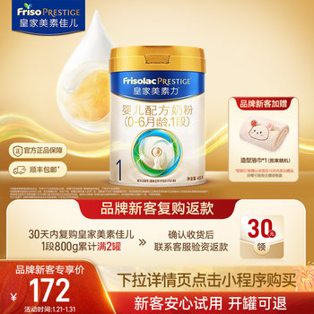 [Small Can for Early Adopters]Royal Meisu Li Infant Formula Milk Powder Stage 1 400g*1 Can Lactoferrin