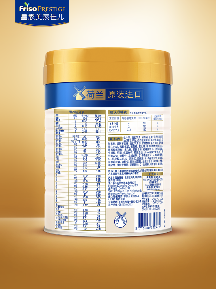 [Lactoferrin]Royal Meisu Jiaer Stage 2 Infant Formula Milk Powder 800g*6 Cans