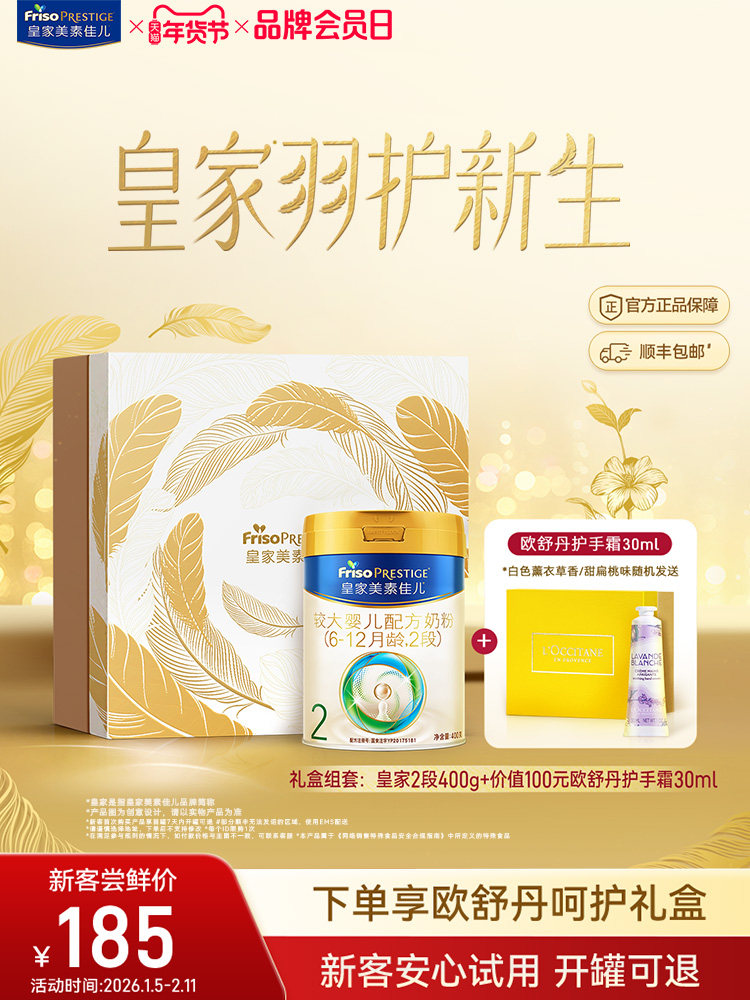[Gift Box Exclusive] Royal Meisu Jiaer Milk Powder Stage 2 400g*1 Can Lactoferrin