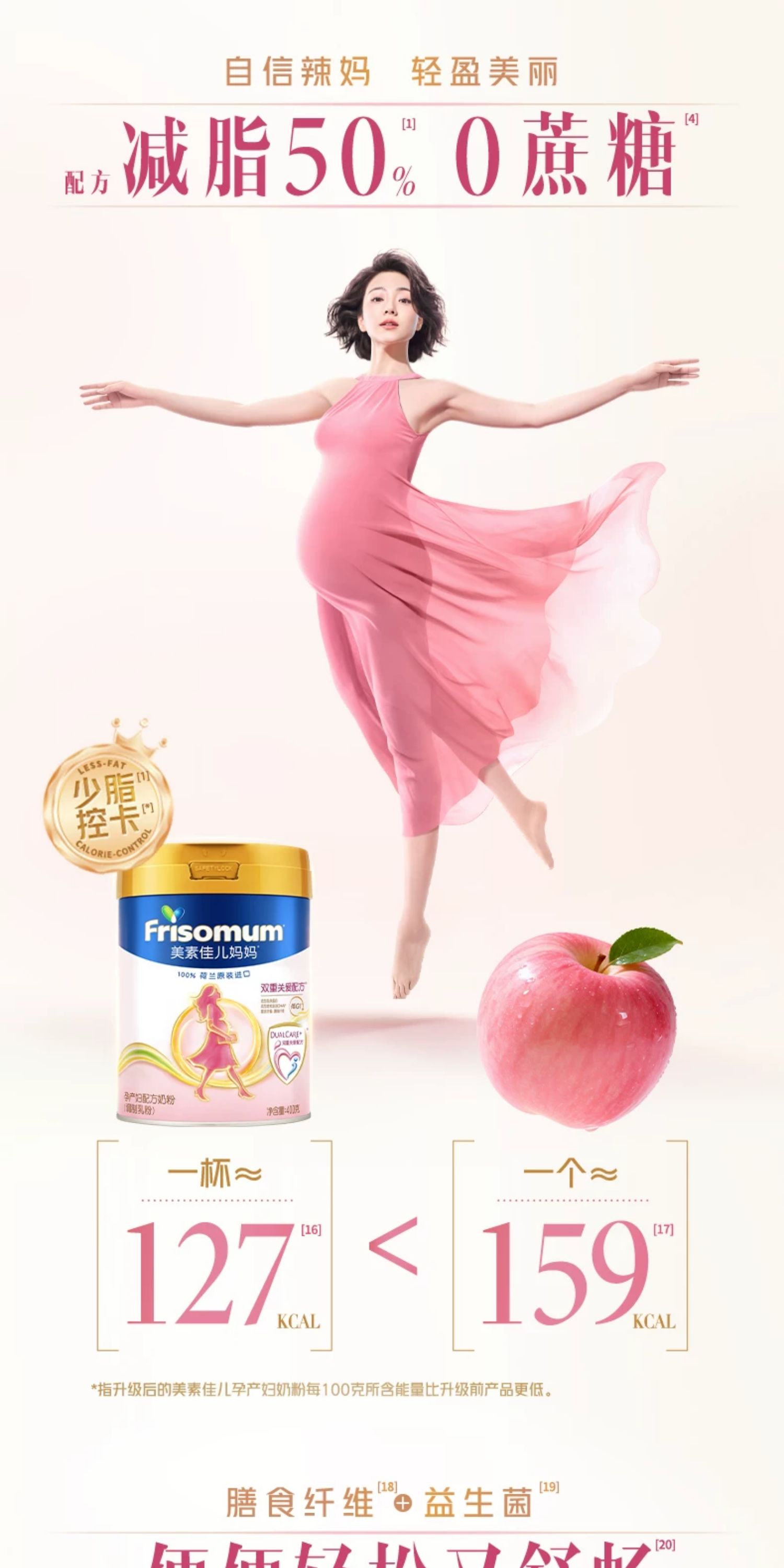 【新品】美素佳儿妈妈孕产妇配方奶粉（调制乳粉）400g*1罐 — 11