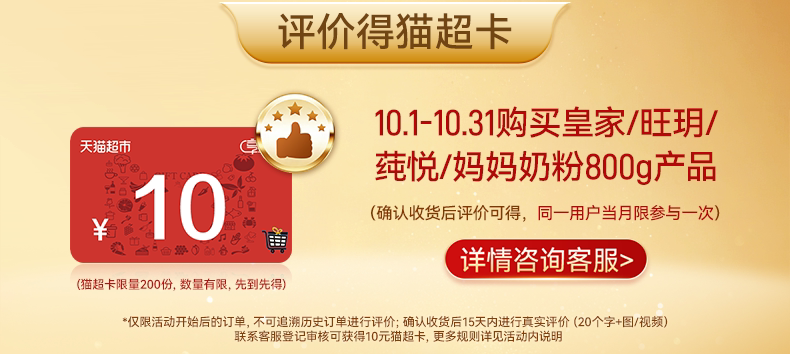 【新品】美素佳儿妈妈孕产妇配方奶粉（调制乳粉）800g*1罐 — 1