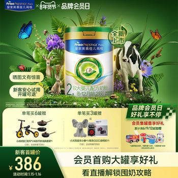 Royal Meisu Jiaer Chuyue Stage 2 Infant Formula Milk Powder 800g*1 Can