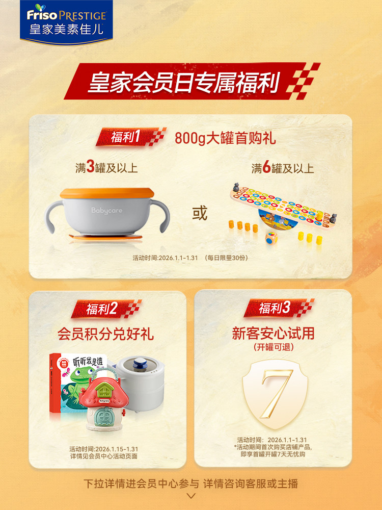 [Gift Box Exclusive] Royal Meisu Jiaer Milk Powder Stage 2 400g*1 Can Lactoferrin