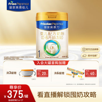 Royal Meisu Jiaer Infant Formula Milk Powder Stage 1 800g*1 Can Lactoferrin