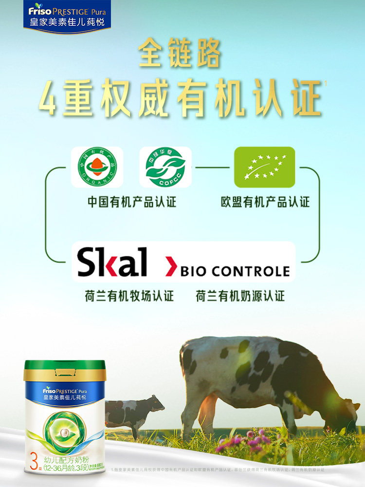 [Organic] Royal Meisu Jiaer Chuyue Infant Formula Milk Powder Stage 3 800g*1 Can