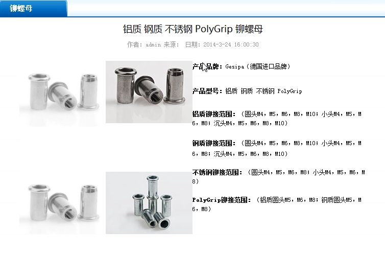 Aluminum Steel Stainless Steel PolyGrip Rivet Nuts