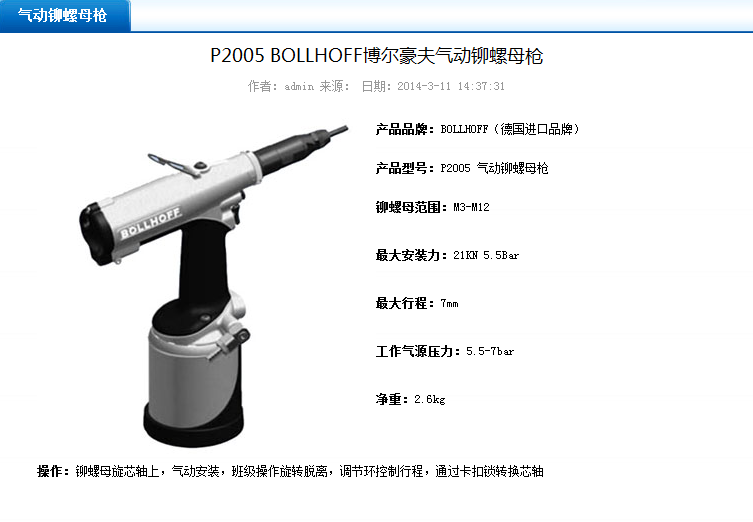 P2005 Bollhoff Pneumatic rivet nut gun