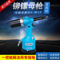 Bot pneumatic fully automatic pull cap gun riveting nut gun pull mother gun Lariveting gun screw cap riveted 3 to 12mm
