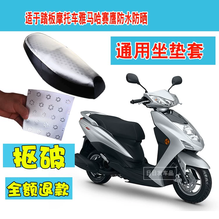 Yamaha Race Eagle Bốn mùa Phổ thông dành cho phụ nữ Xe tay ga Bao gồm chống nắng mùa hè và mùa đông - Đệm xe máy