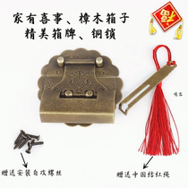 Antique box copper accessories Old Fashioned Wooden Box Buttoned lock Zhangmu Case pure copper lock catch first decorated case free of punch wedding celebration