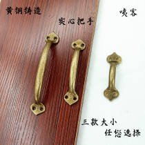 Chinese imitation antique furniture wardrobe cabinet drawers cabinet door copper handle old wood window house door pure copper free of punching handle