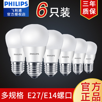 Philips LED bulb e14e27 screw small bulb 3w5w energy-saving bulb Spiral home lighting 6pcs