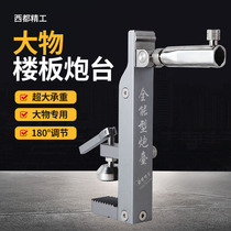 Xidu Precision Reinforced Plywood Floor Large All-Aluminum Alloy Unscrew Simple Black Pit Herring Bracket Durable Turret