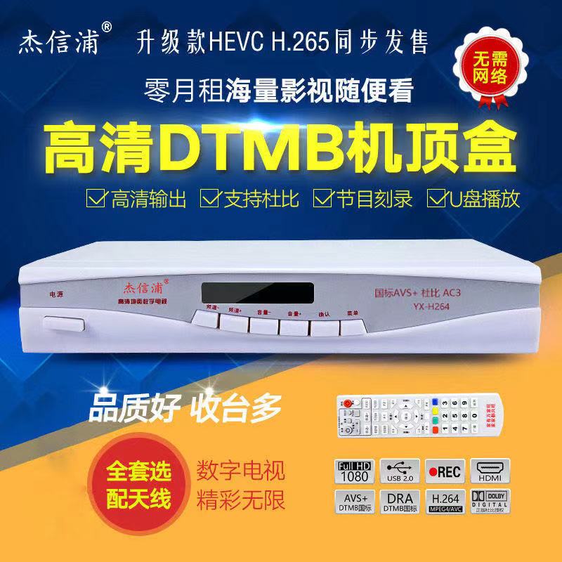 Ground wave digital TV antenna onboard case dtmb HD signal receiver rural outdoor home automatic
