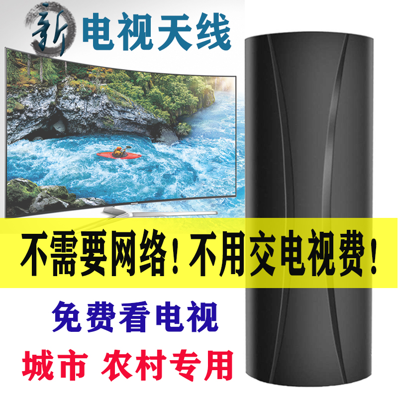 The new cylindrical antenna TV signal receives DTMB rural terrestrial wave digital high-definition signal indoor and outdoor national communication