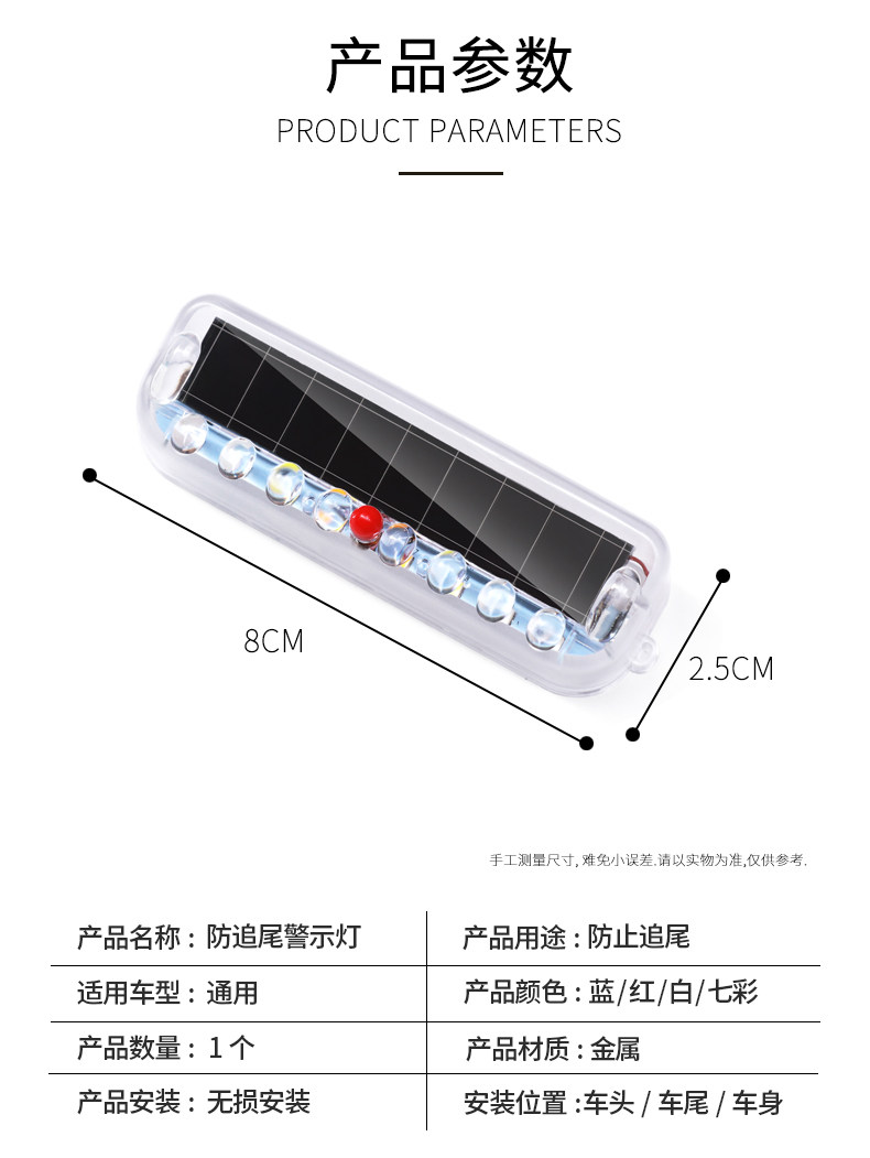 Motorcycle electric tricycle strobe light wiring-free solar flash light anti-chase tail light warning light modified tail light