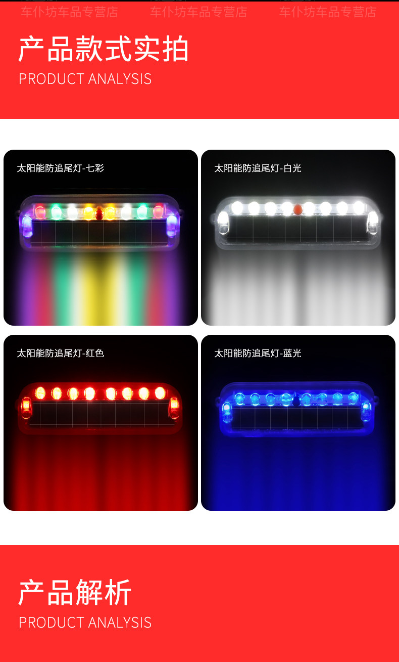 Motorcycle electric tricycle strobe light wiring-free solar flash light anti-chase tail light warning light modified tail light