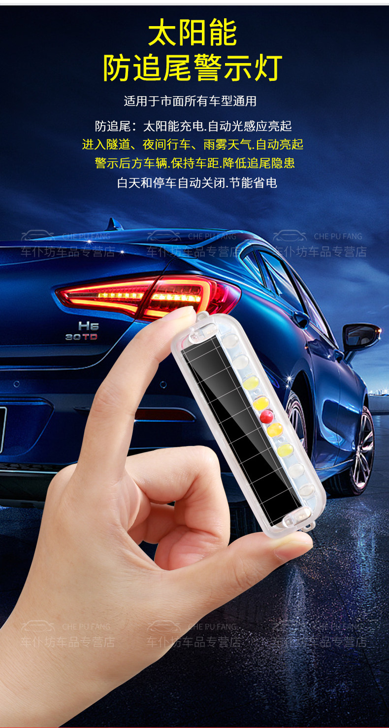 Motorcycle electric tricycle strobe light wiring-free solar flash light anti-chase tail light warning light modified tail light
