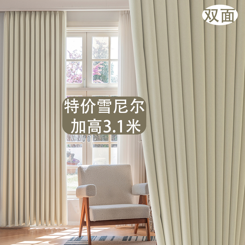 2026 New Model Special Price 3.1m Extra High Double-Sided Chenille Ultra-Clear Clearance Sale Fabric Extra-Long Full Blackout Curtains