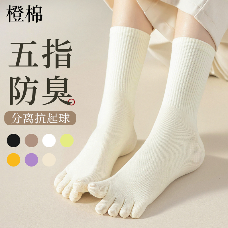 Five-Toe Socks for Women, Mid-Calf Socks, 2026 Autumn Socks, Odor-Resistant, Sweat-Absorbent, Five-Toe Socks, Toe Socks, Women's Split-Toe Socks, Cotton Socks