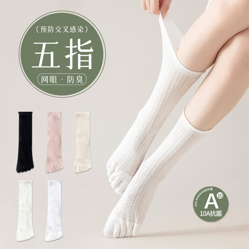 Five-Toe Socks for Women, Summer Thin Long Tube Socks, Toe-Separated Socks, High Tube Toe-Separated Socks, College Style Thumb Socks Five-Toe Socks for Women, Summer Thin Long Tube Socks, Toe-Separated Socks, High Tube Toe-Separated Socks, College Style Thumb Socks