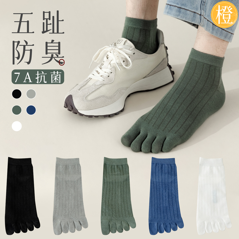 Men's Five-Toe Socks, Summer Thin Style, Sports, Odor-Resistant, Sweat-Absorbent, Breathable, Five-Toe Cotton Socks, Split-Toe Men's Short Socks, Summer No-Show Socks