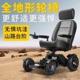 凯莱宝 Высококачественная электрическая инвалидная коляска, инвалидная коляска для бездорожья, интеллектуальный полностью автоматический четырехколесный скутер для инвалидов для пожилых людей.