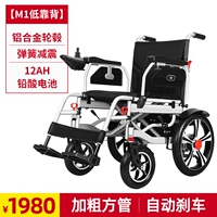 [Нижняя часть спины] 12AH свинцовая кислота+амортизационная абсорбция не идет на склоны