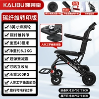 [Принесите завязку эргономичную изогнутую подушку] Перенос углеродного волокна+8 -дюймовые соты для небольшого колеса