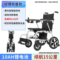 Сверхлегкая рама, литиевые батарейки, бесколлекторный мотор, дистанционное управление, 10AH