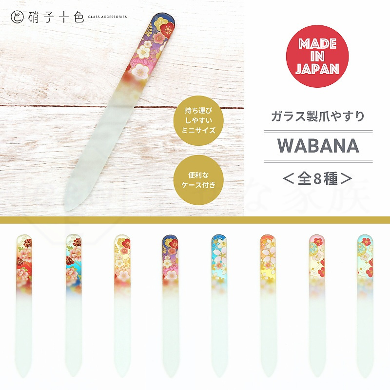 Japanese Original Imported Genuine Wabana Glass Nail File Nail Care Polishing Particle Sanding Manicure Tool