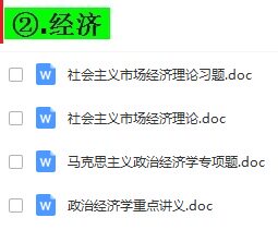 2020年军队文职人员全军统一招聘考试法学类专业科目法学题库真题真题资料真题